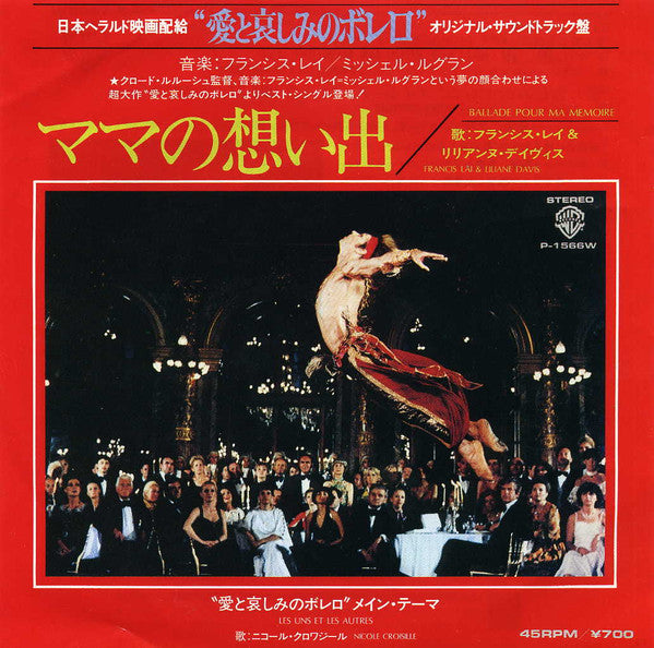 Francis Lai - 愛と哀しみのボレロ／ママの想いで = Ballade Pour Ma Memoire / Les Uns Et Les Autres (Vinyl, 7", 45 RPM) Very Good Plus (VG+) / Very Good Plus (VG+)