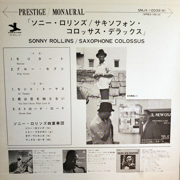 Sonny Rollins - Saxophone Colossus (Vinyl, LP, Album, Reissue, Mono) Very Good (VG) / Very Good (VG)