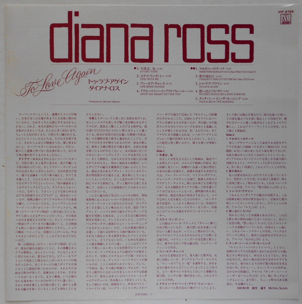 Diana Ross - To Love Again (Vinyl, LP, Album, Compilation, Promo) Very Good (VG) / Good Plus (G+)