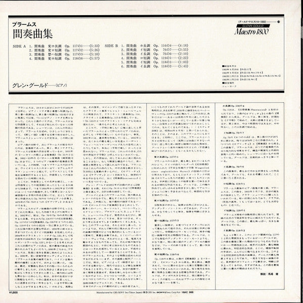 Johannes Brahms - 10 Intermezzi For Piano (Vinyl, LP, Reissue, Stereo) Near Mint (NM or M-) / Very Good Plus (VG+)