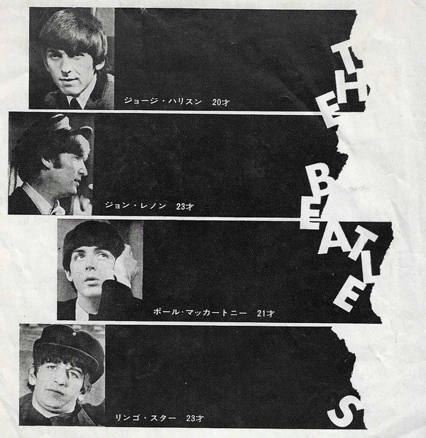 The Beatles - And I Love Her / If I Fell (Vinyl, 7", 45 RPM, Single, Reissue) Very Good (VG) / Very Good (VG)