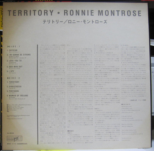 Ronnie Montrose - Territory (Vinyl, LP, Album, Promo) Very Good Plus (VG+) / Good Plus (G+)