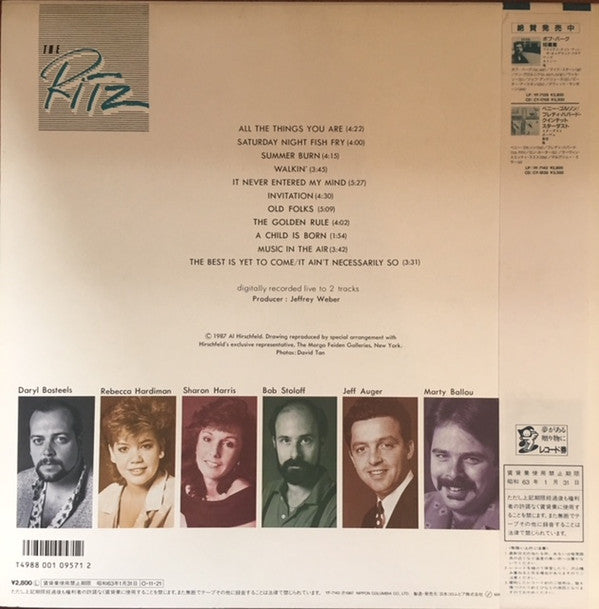 The Ritz (2) - The Ritz (Vinyl, LP, Album) Very Good Plus (VG+) / Very Good Plus (VG+)