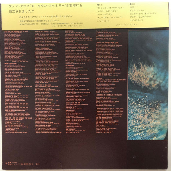 Stevie Wonder - Talking Book (Vinyl, LP, Album)