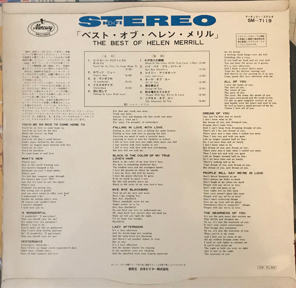 Helen Merrill - The Best Of Helen Merrill (Vinyl, LP, Compilation) Very Good (VG) / Very Good (VG)