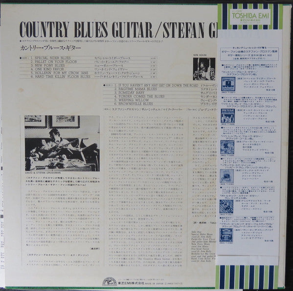 Stefan Grossman - Country Blues Guitar Festival (Vinyl, LP, Album)