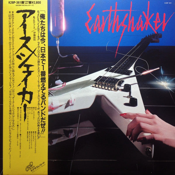 Earthshaker - Earthshaker = アースシェイカー (Vinyl, LP, Album, Stereo)