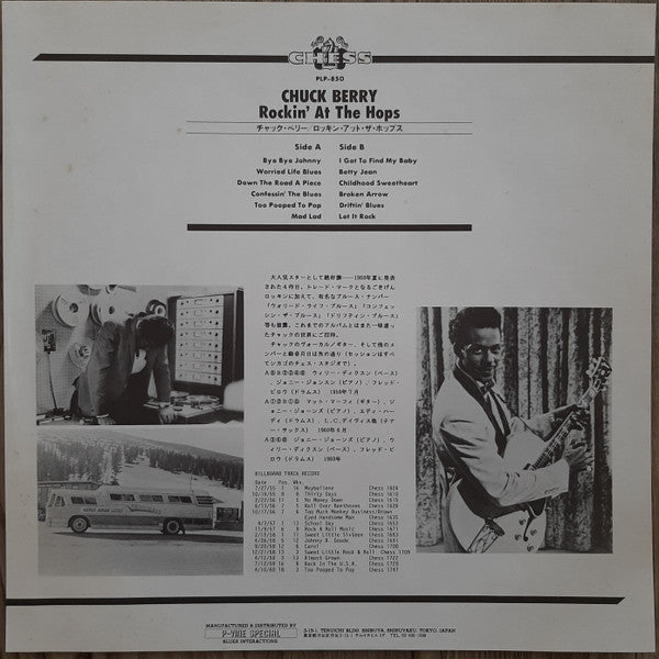 Chuck Berry - Rockin' At The Hops (Vinyl, LP, Album, Reissue) Very Good (VG) / Very Good Plus (VG+)