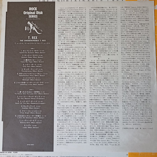 T. Rex - The Unobtainable T. Rex (Vinyl, LP, Compilation, Stereo) Very Good (VG) / Very Good (VG)