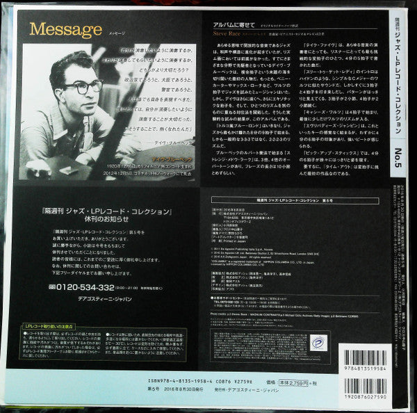 The Dave Brubeck Quartet - Time Out (Vinyl, LP, Album, Reissue, Stereo) Very Good Plus (VG+) / Good Plus (G+)