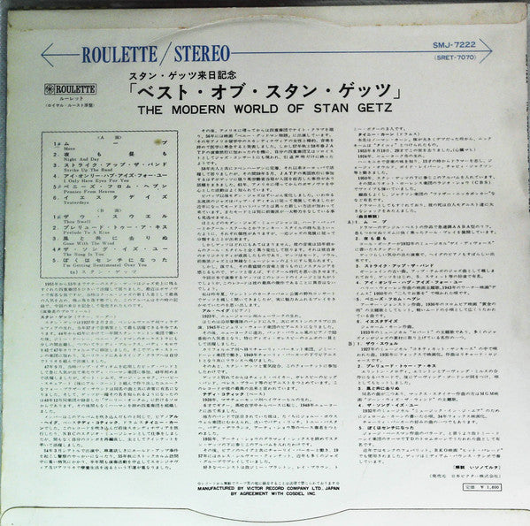 Stan Getz - The Modern World Of Stan Getz (Vinyl, LP, Compilation, Stereo) Near Mint (NM or M-) / Very Good Plus (VG+)