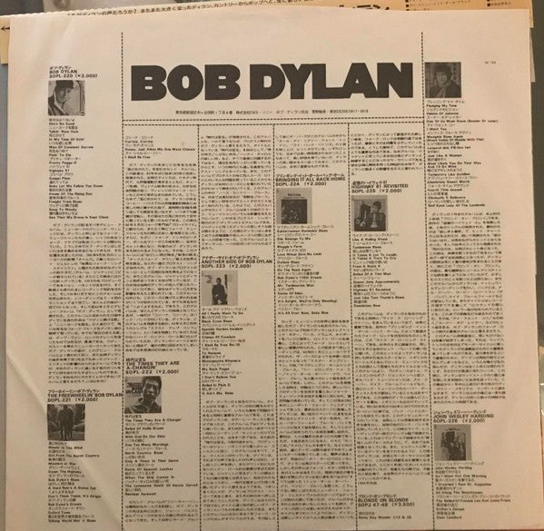 Bob Dylan - Nashville Skyline (Vinyl, LP, Album, Promo, Reissue, Stereo) Mint (M) / Very Good Plus (VG+)