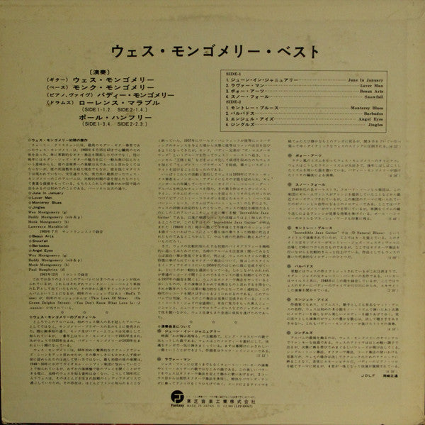 The Montgomery Brothers - Wes' Best (Vinyl, LP, Compilation) Very Good Plus (VG+) / Very Good (VG)