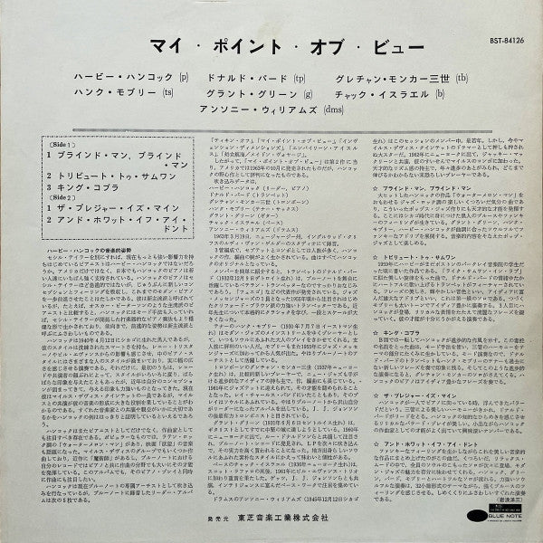Herbie Hancock - My Point Of View (Vinyl, LP, Album, Stereo) Very Good (VG) / Very Good Plus (VG+)