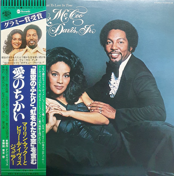 Marilyn McCoo & Billy Davis Jr. - I Hope We Get To Love In Time (Vinyl, LP, Album, Repress) Very Good Plus (VG+) / Good Plus (G+)