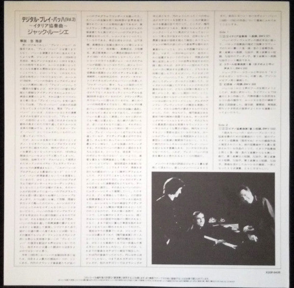 Jacques Loussier - The Newest Play Bach: In Digital Recording Volume 2 (Vinyl, LP) Near Mint (NM or M-) / Very Good Plus (VG+)