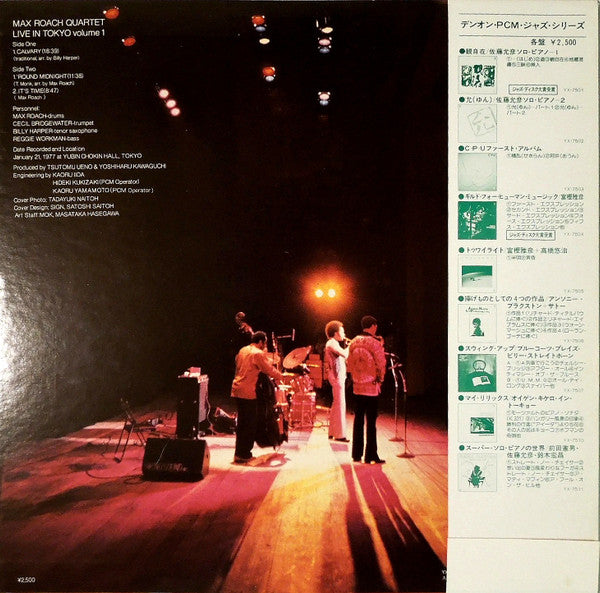 Max Roach Quartet - Live In Tokyo Vol.1 (Vinyl, LP, Album)