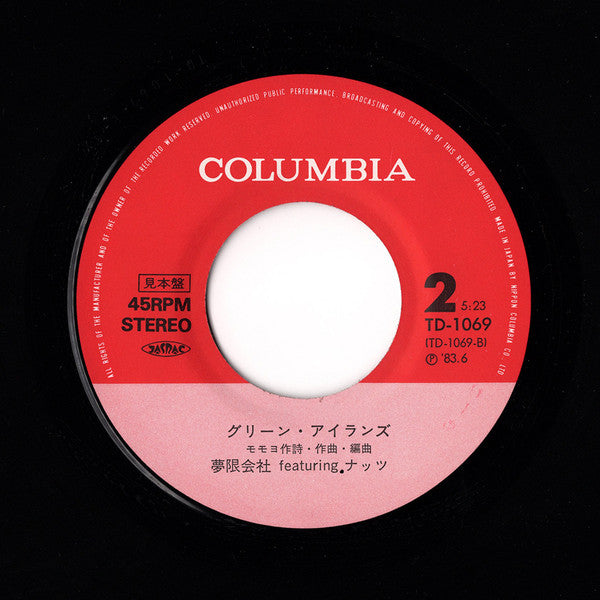 The Unlimited Dream Company (2) - Moth-Lah / Green Islands (Vinyl, 7", 45 RPM, Single, Promo) Very Good Plus (VG+) / Very Good Plus (VG+)