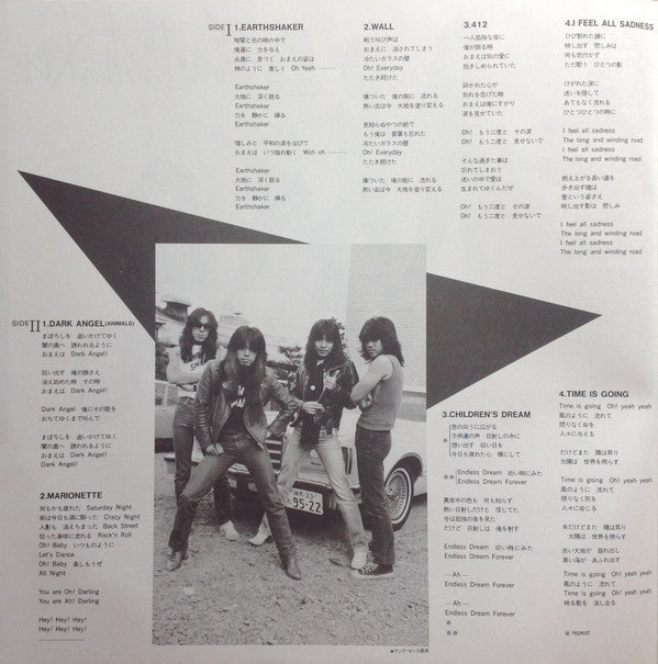 Earthshaker - Earthshaker = アースシェイカー (Vinyl, LP, Album, Stereo)