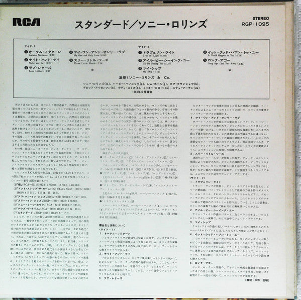 Sonny Rollins & Co. - The Standard Sonny Rollins (Vinyl, LP, Album, Promo, Reissue, Stereo) Very Good Plus (VG+) / Very Good (VG)