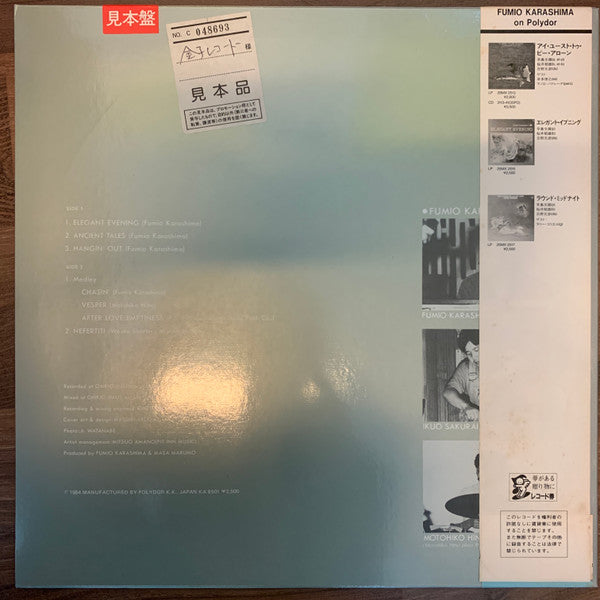 Fumio Karashima Trio - Elegant Evening (Vinyl, LP, Album, Promo, Reissue, Stereo) Near Mint (NM or M-) / Near Mint (NM or M-)