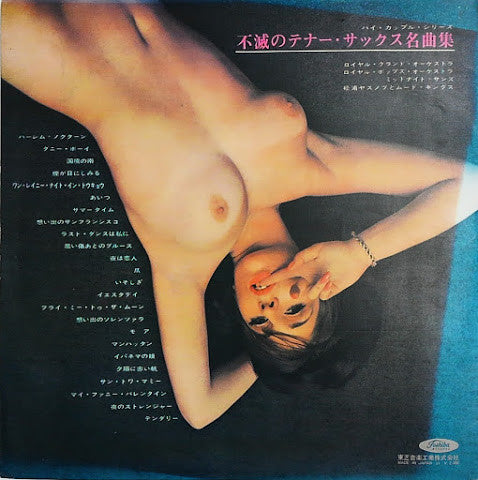 Various - Immortal Tenor Saxophone Masterpieces (2xVinyl, LP, Compilation) Very Good Plus (VG+) / Very Good (VG)