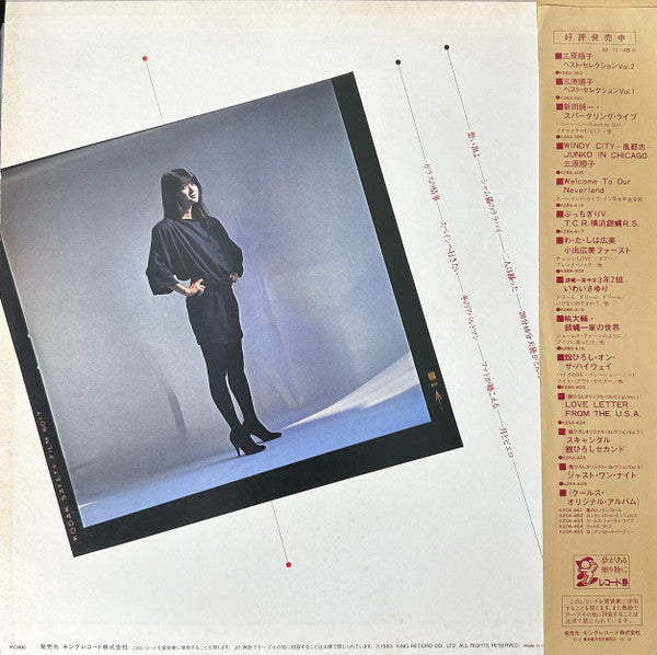 Misako Tanaka - 夢売りのピエロ (Vinyl, LP, Album, Promo) Very Good (VG) / Good Plus (G+)