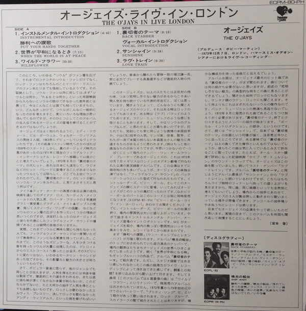 The O'Jays - The O'Jays Live In London (Vinyl, LP, Album) Very Good Plus (VG+) / Very Good Plus (VG+)