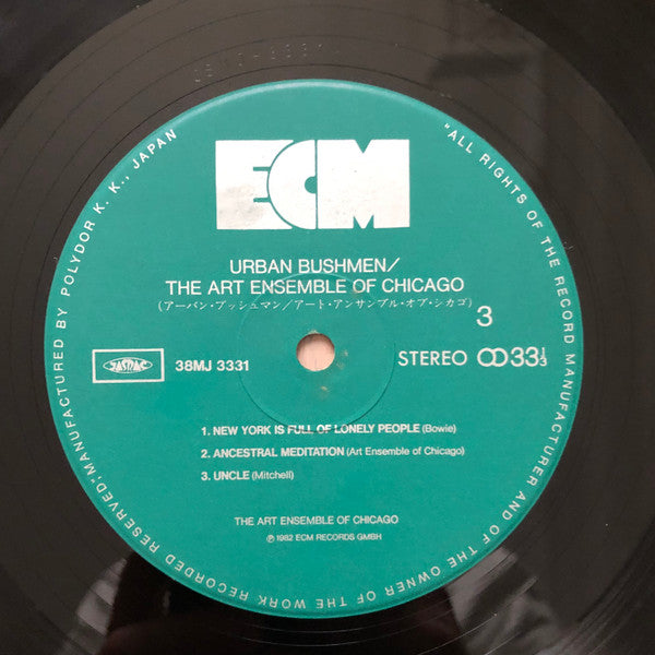 The Art Ensemble Of Chicago - Urban Bushmen (2xVinyl, LP, Album, Reissue) Very Good Plus (VG+) / Very Good Plus (VG+)