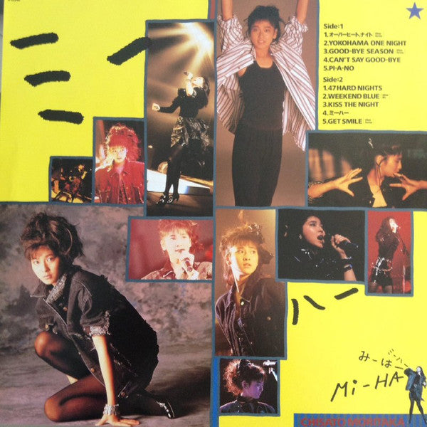 Chisato Moritaka - ミーハー (Vinyl, LP, Album, Promo) Very Good (VG) / Very Good (VG)
