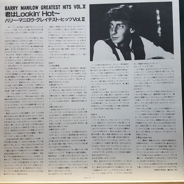 Barry Manilow - Greatest Hits Vol. II (Vinyl, LP, Compilation) Very Good Plus (VG+) / Very Good Plus (VG+)