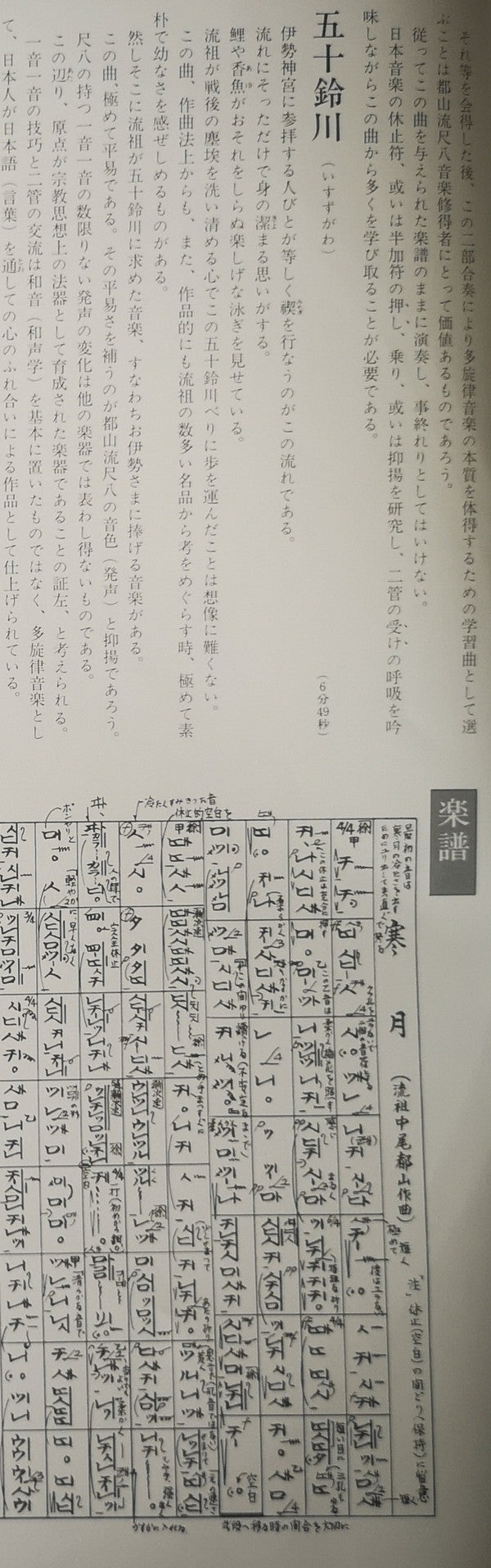 Various - 都山流 尺八本曲集成 ② (Vinyl, LP, Album) Very Good (VG) / Very Good Plus (VG+)