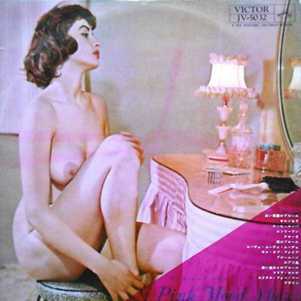 Various - Pink Mood Show Vol.2 (Vinyl, LP, Compilation) Very Good (VG) / Very Good (VG)