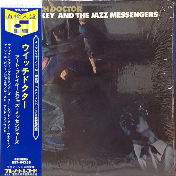 Art Blakey & The Jazz Messengers - The Witch Doctor (Vinyl, LP, Album) Very Good (VG) / Very Good (VG)