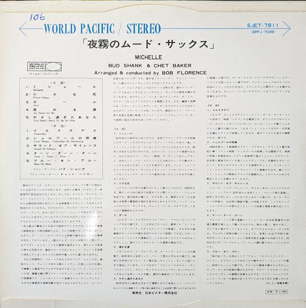 Bud Shank - Michelle (Vinyl, LP, Stereo) Very Good Plus (VG+) / Very Good (VG)