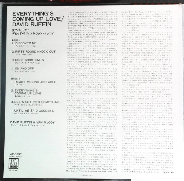 David Ruffin - Everything's Coming Up Love (Vinyl, LP) Very Good Plus (VG+) / Very Good (VG)