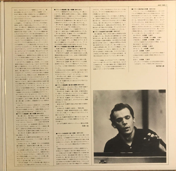 Glenn Gould - French Suites Complete & Overture In The French Style (2xVinyl, LP, Compilation, Reissue) Very Good Plus (VG+) / Very Good Plus (VG+)