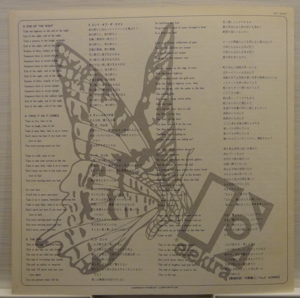 The Doors - The Doors (Vinyl, LP, Album, Reissue, Stereo) Very Good Plus (VG+) / Very Good (VG)