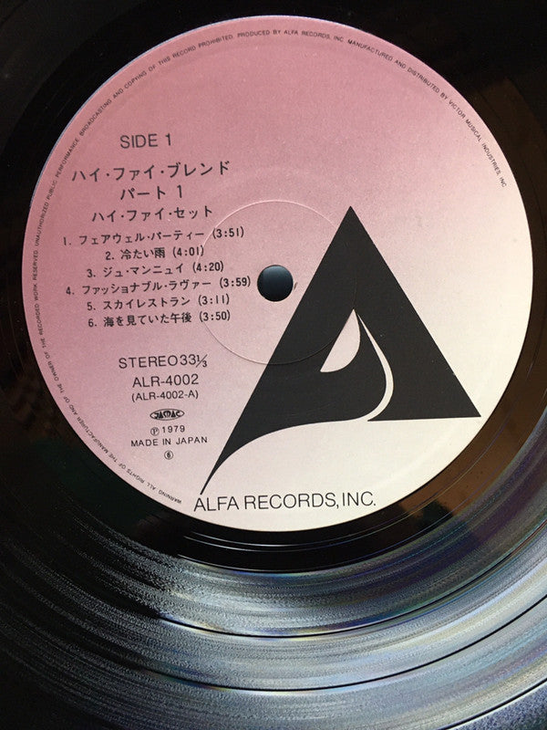 Hi-fi Set - Hi-Fi Blend Part 1 = ハイ・ファイ・ブレンド パート1 (Vinyl, LP, Compilation, Reissue, Repress, Stereo) Very Good Plus (VG+) / Very Good Plus (VG+)