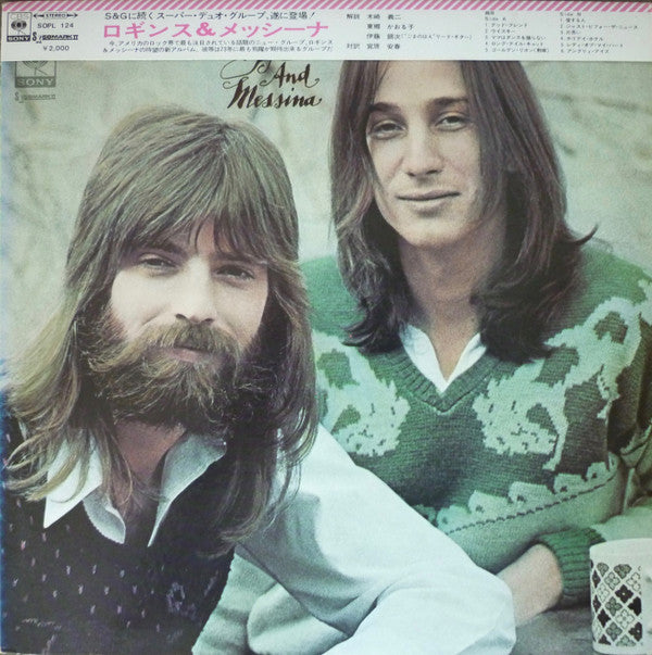 Loggins And Messina - Loggins And Messina (Vinyl, LP, Album) Very Good Plus (VG+) / Very Good Plus (VG+)