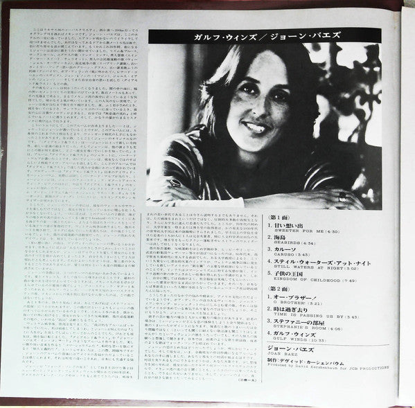 Joan Baez - Gulf Winds (Vinyl, LP, Album, Promo, Stereo) Very Good Plus (VG+) / Very Good Plus (VG+)