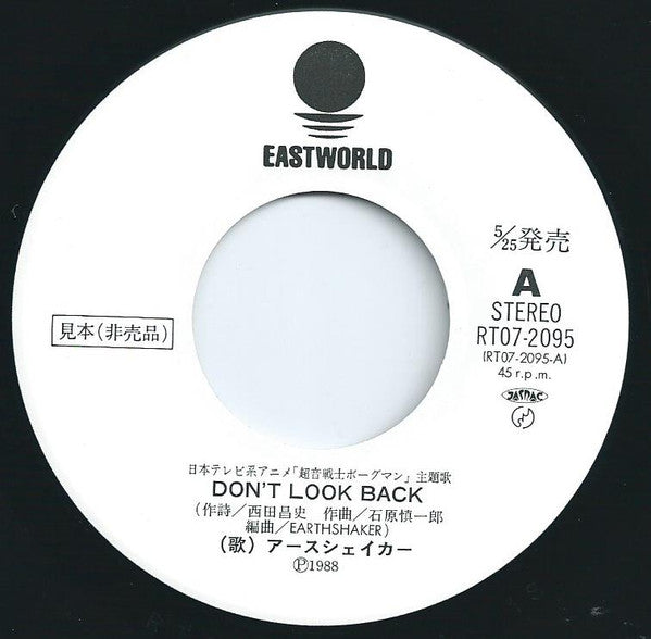 Earthshaker - Don't Look Back (Vinyl, 7", 45 RPM, Single, Promo) Very Good Plus (VG+) / Very Good Plus (VG+)