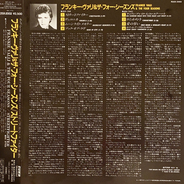 Frankie Valli - Streetfighter (Vinyl, LP, Album, Promo, Stereo) Very Good Plus (VG+) / Very Good (VG)