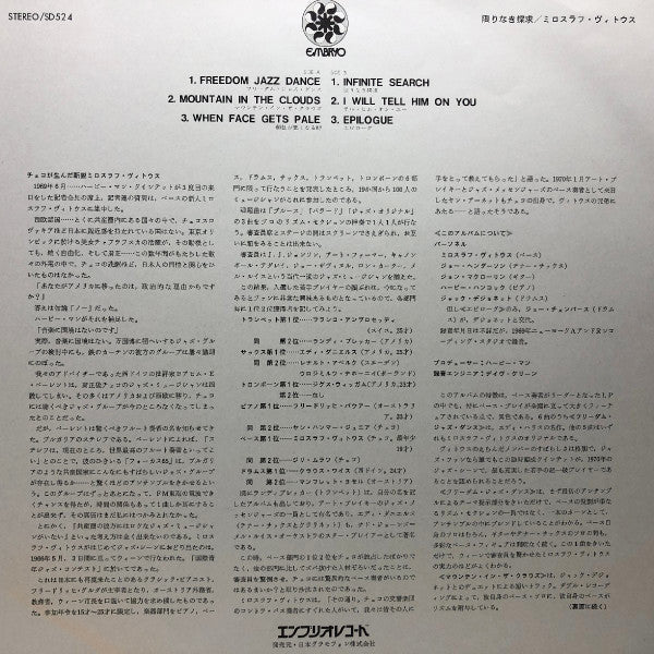 Miroslav Vitous - Infinite Search (Vinyl, LP, Album, Stereo)