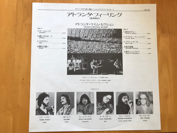 Atlanta Rhythm Section - Quinella (Vinyl, LP, Album, Promo) Very Good (VG) / Good (G)