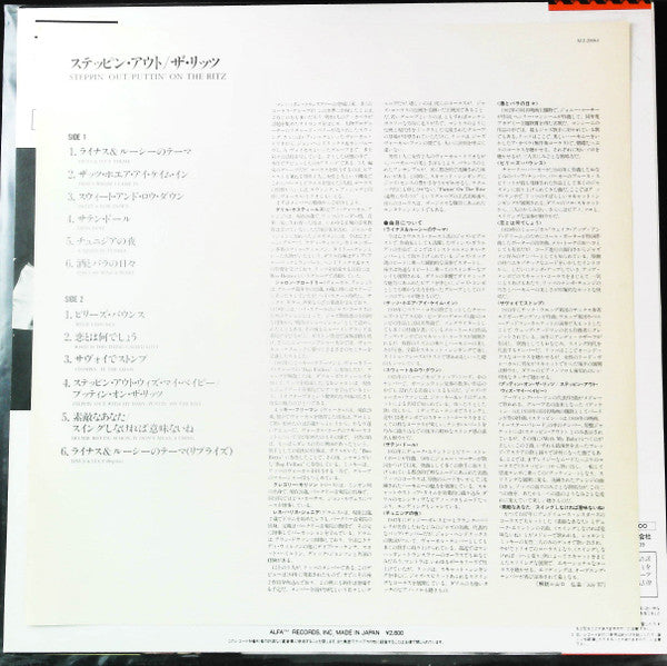 Puttin' On The Ritz - Steppin' Out (Vinyl, LP, Album, Promo) Very Good Plus (VG+) / Very Good Plus (VG+)