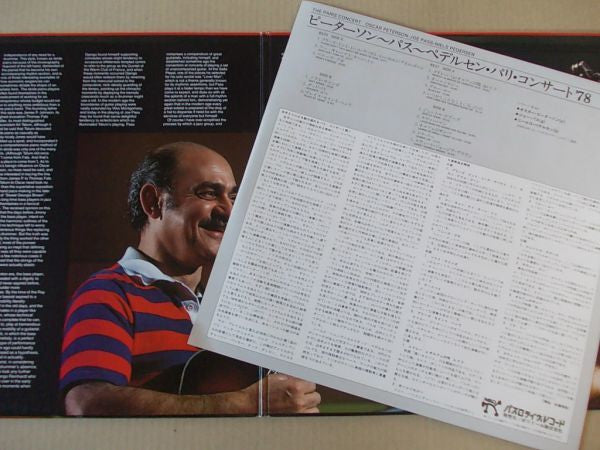 Oscar Peterson - The Paris Concert: Salle Pleyel, 1978 (2xVinyl, LP, Album) Very Good Plus (VG+) / Very Good Plus (VG+)