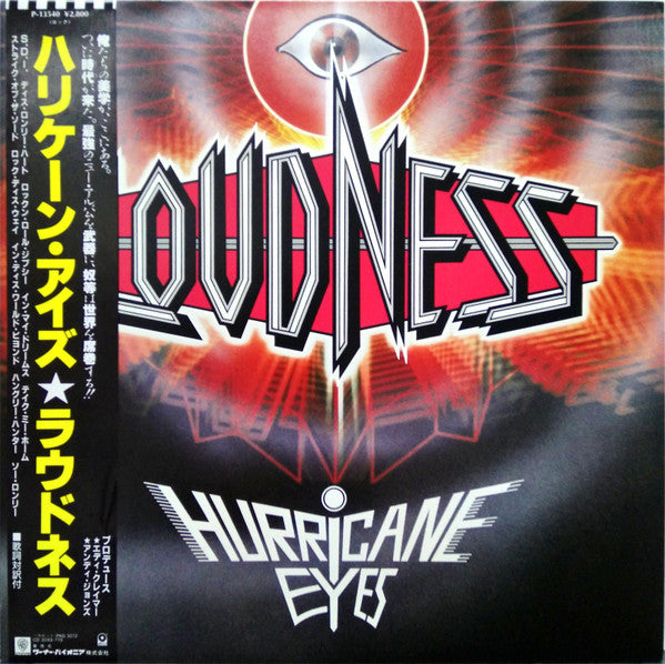 Loudness (5) - Hurricane Eyes (Vinyl, LP, Album, Promo) Near Mint (NM or M-) / Very Good Plus (VG+)