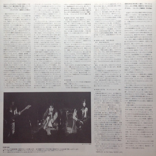 Earthshaker - Earthshaker = アースシェイカー (Vinyl, LP, Album, Stereo)