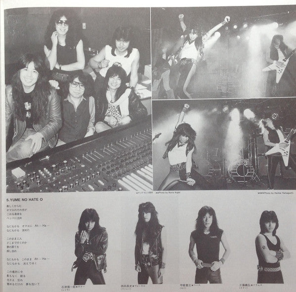 Earthshaker - Earthshaker = アースシェイカー (Vinyl, LP, Album, Stereo)